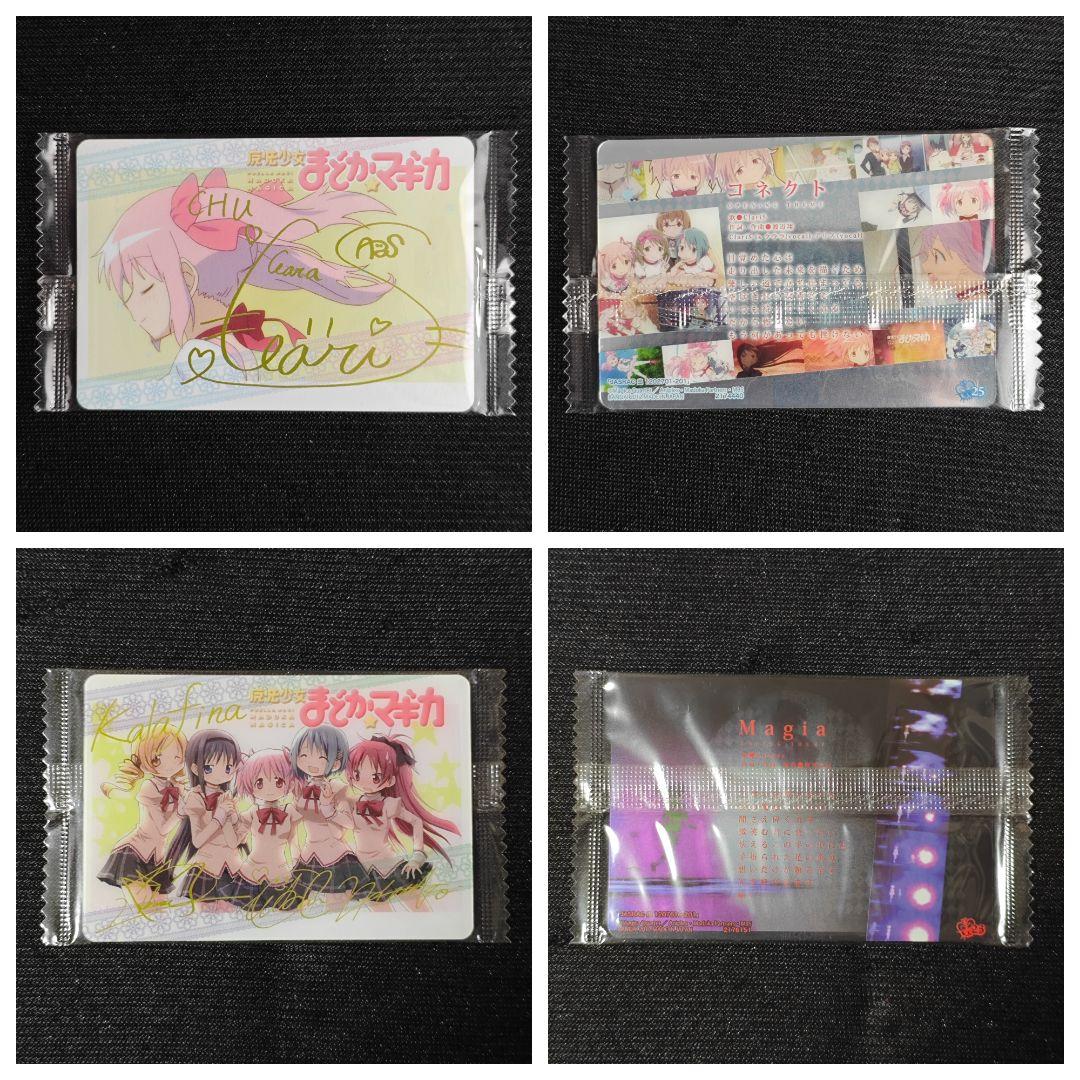 まどかマギカウエハース サイン入り2枚セット(ClariS・Kalafina