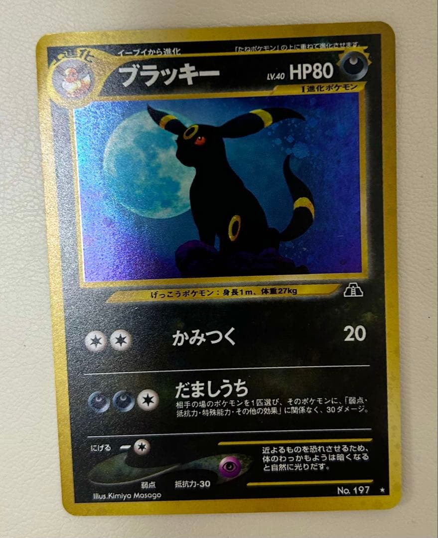 ブラッキー 旧裏】ブラッキー ☆ 拡張パック第2弾 遺跡をこえて…美品