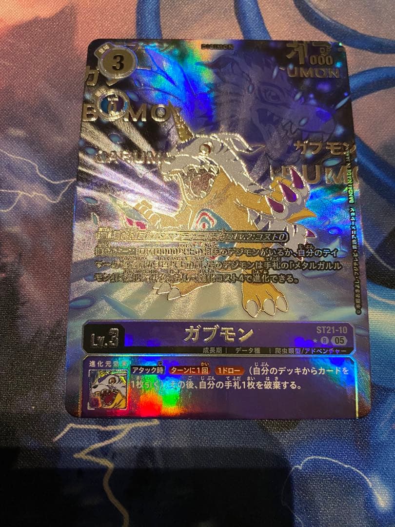 デジモンカード ガブモン R パラレル ST21-10 ガブモン(☆R/パラレル)(ST21-10) | R/パラレル | ドラゴンスター