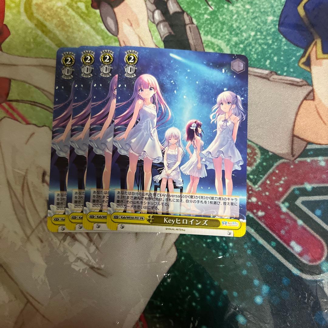 ヴァイスシュヴァルツ Keyヒロインズ 4枚セット - メルカリ