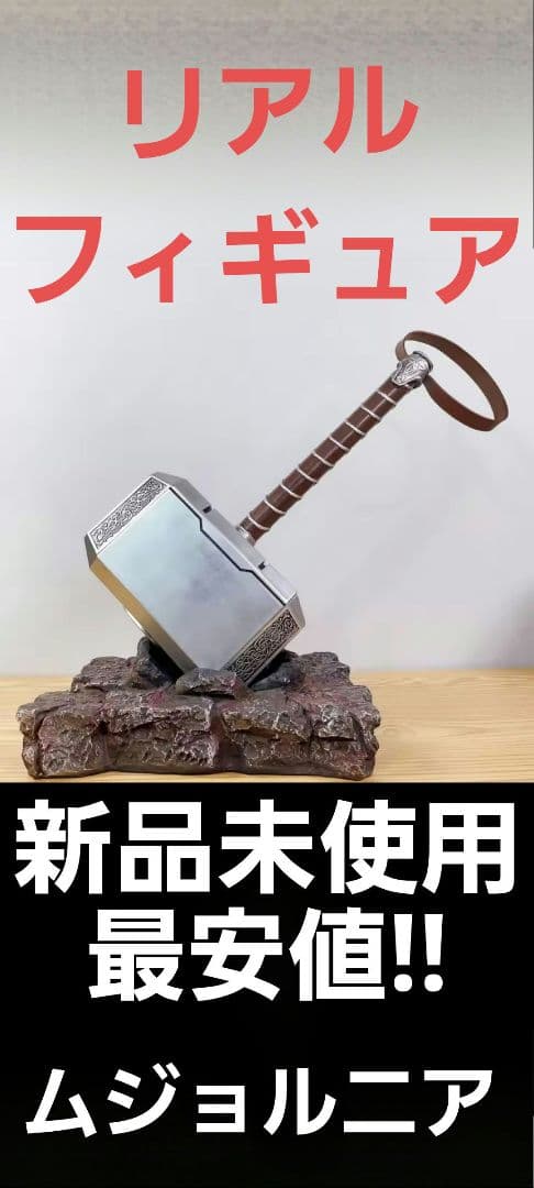 ムジョルニア マイティソー MARVEL マーベル アメコミ アベンジャーズ アメコミキャラクター紹介第22回：ソー - アメコミを読もう