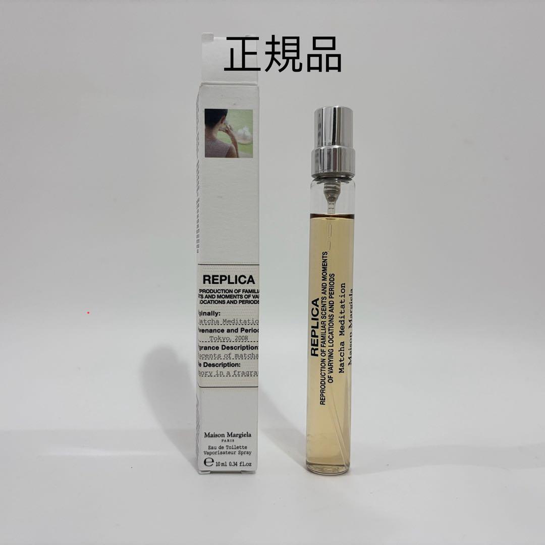 新品未使用 マッチャ メディテーションMatcha Meditation 香水