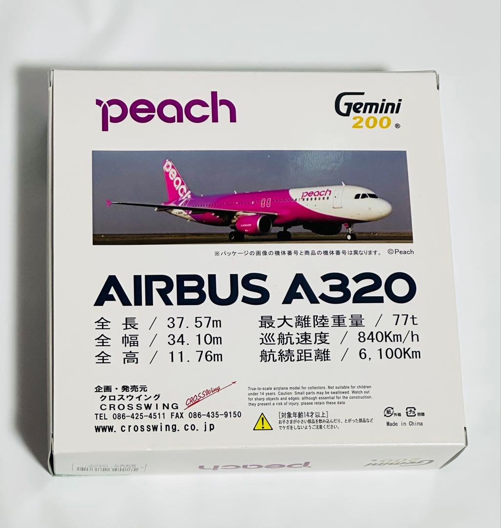 Gemini 1/200 エアバス A320 ピーチアビエーション - メルカリ