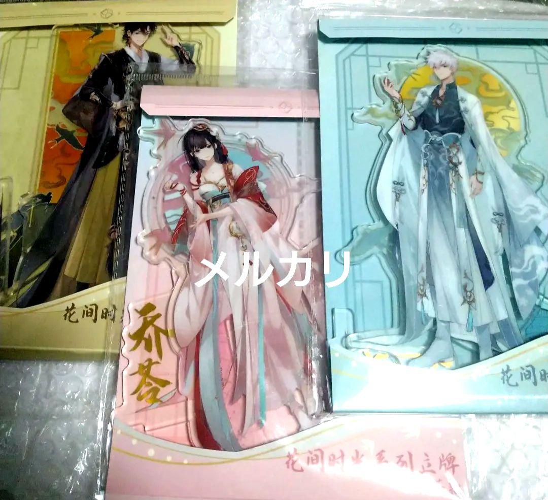 時光代理人　アクリルスタンド　コラボカフェ　限定 時光代理人xIPSTAR コラボカフェ「花間時光」アクリルスタンド | Nekotani