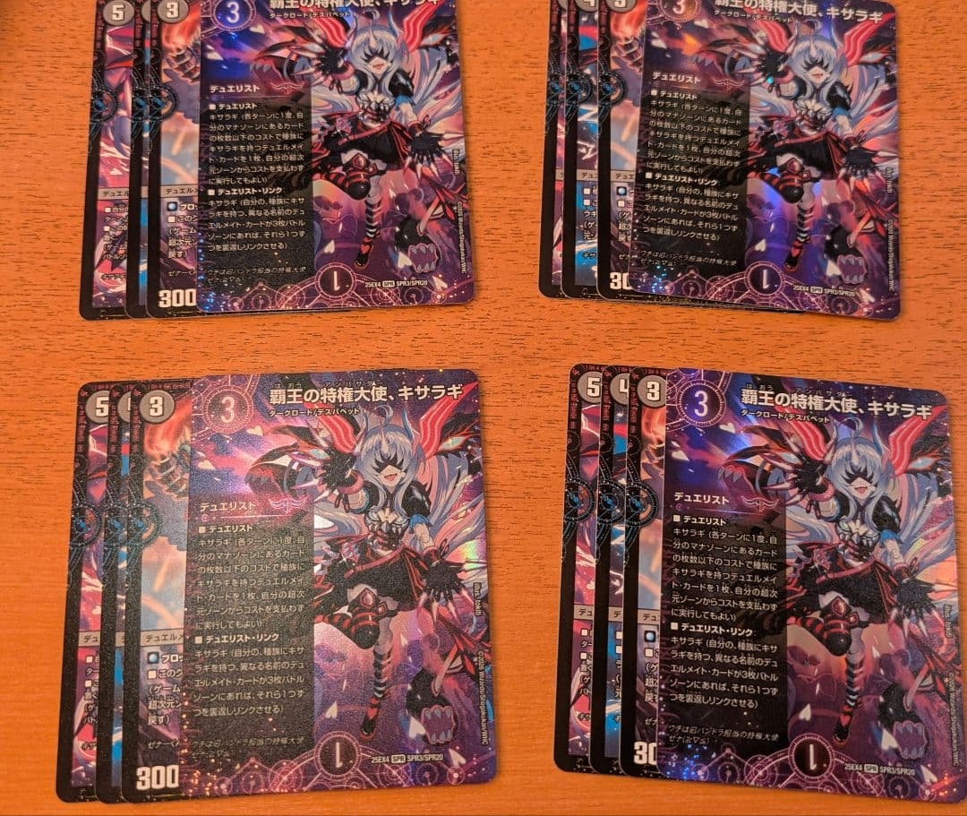 パンドラウォーズ　キサラギセット