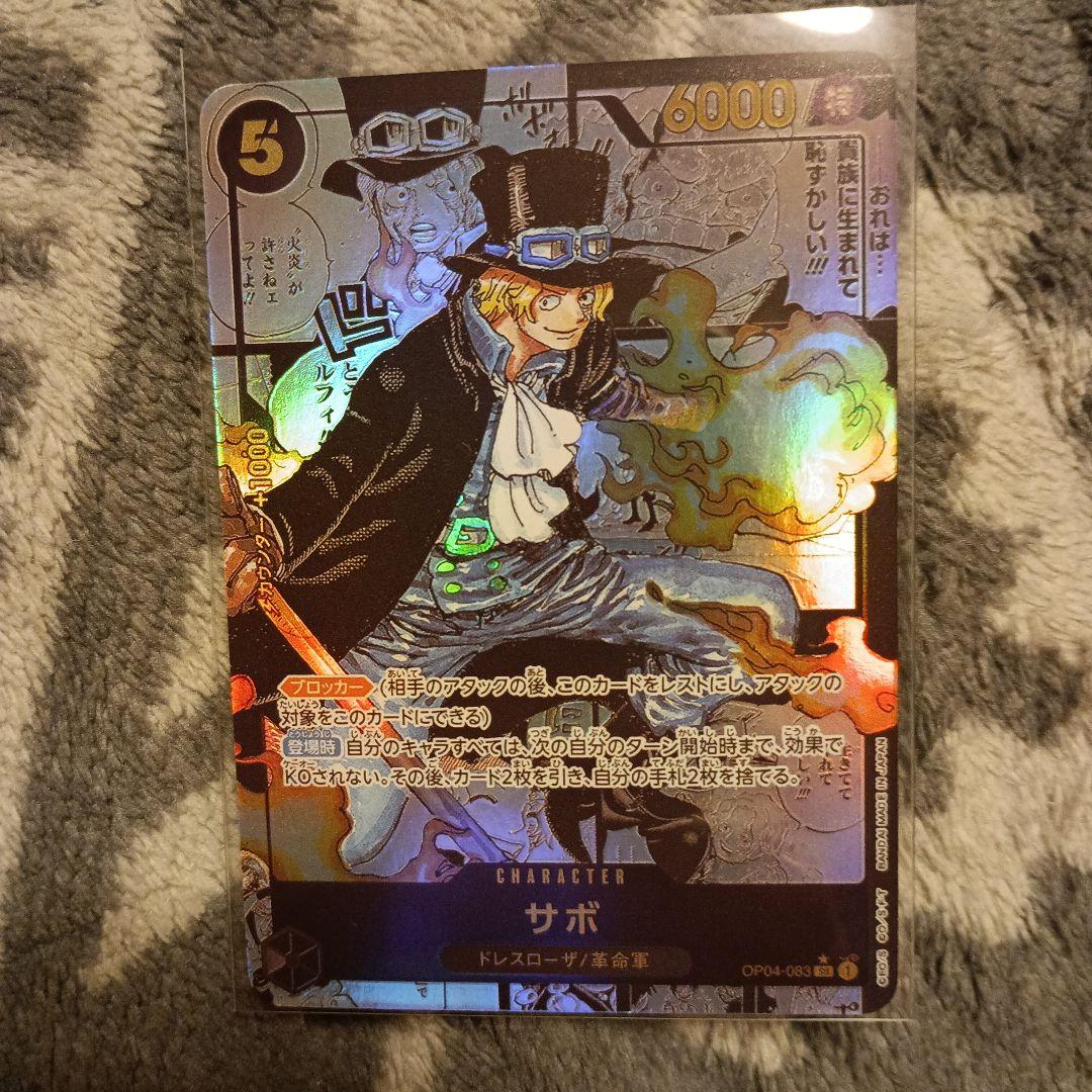 サボ SR スーパーパラレル(コミパラ) OP04-083 - メルカリ