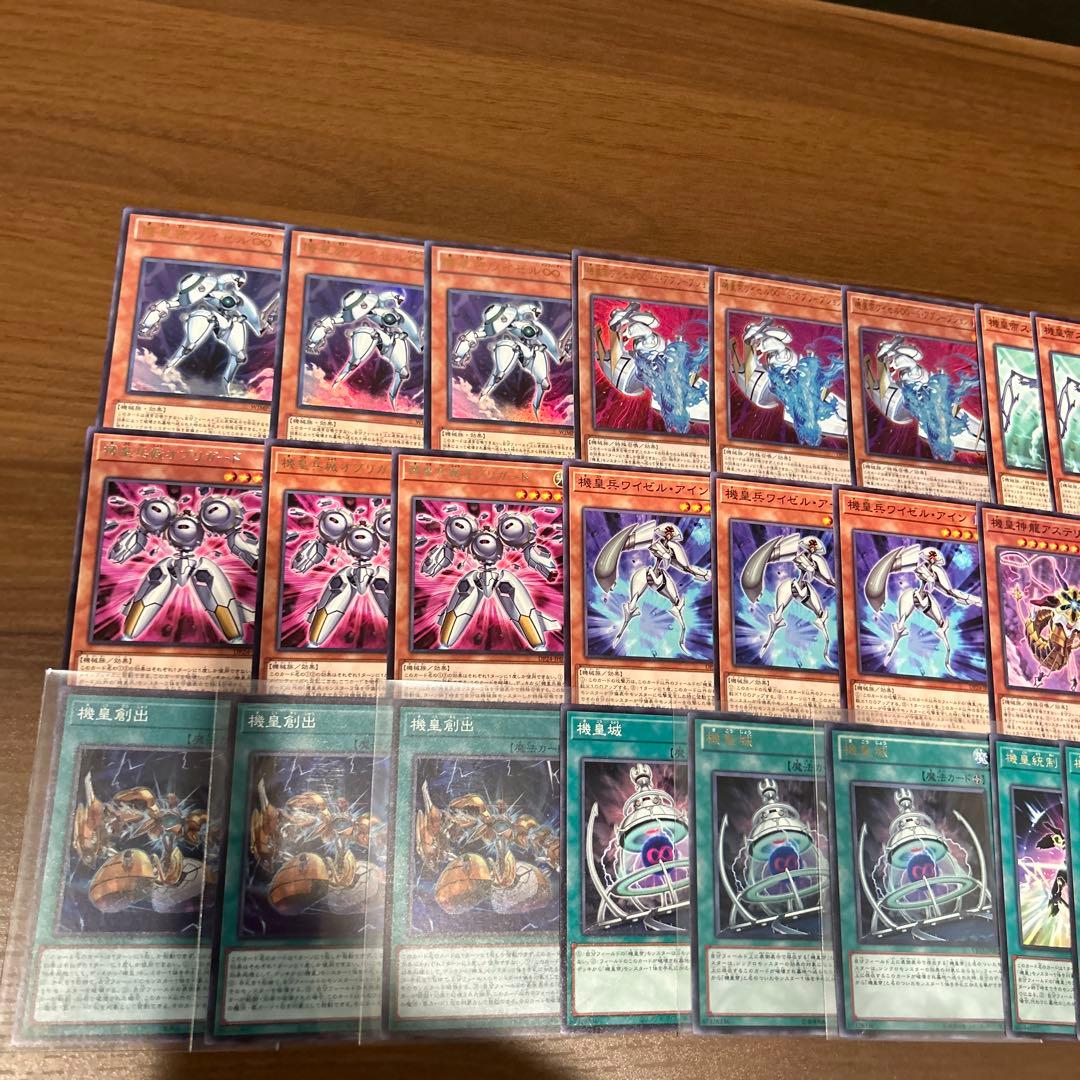 機皇デッキパーツ 45枚 - メルカリ