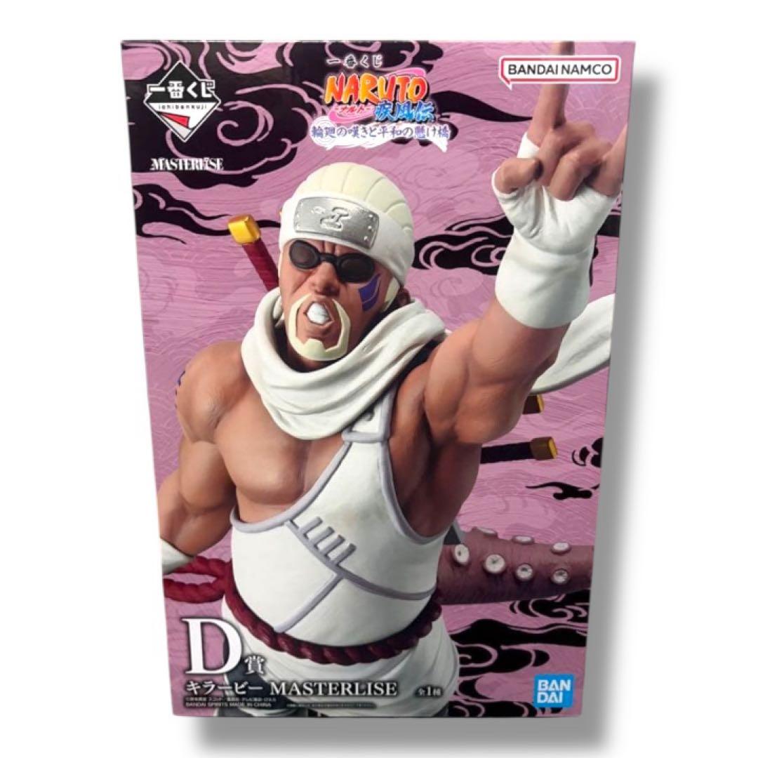 一番くじ NARUTO疾風伝 輪廻の嘆きと平和の架け橋 D賞 キラービー