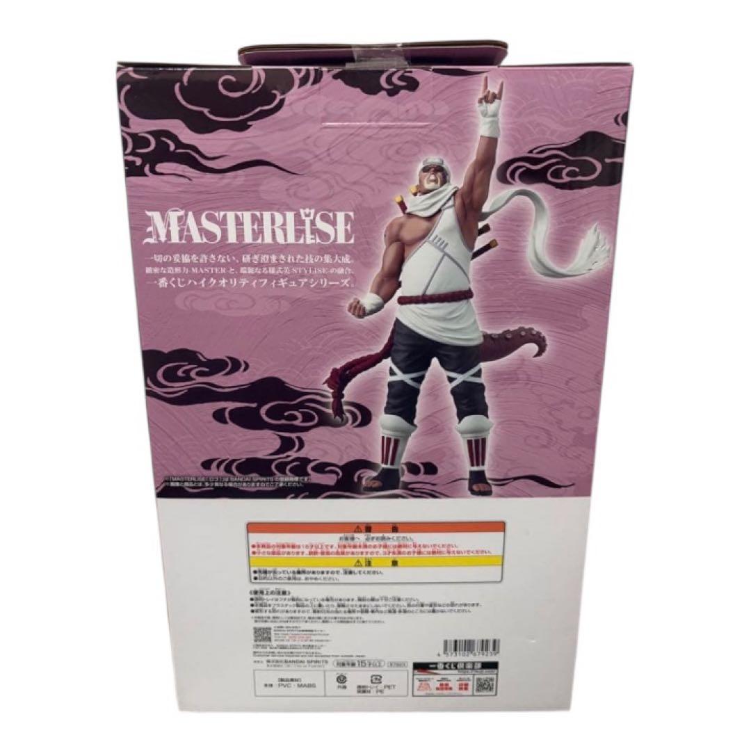 一番くじ NARUTO疾風伝 輪廻の嘆きと平和の架け橋 D賞 キラービー