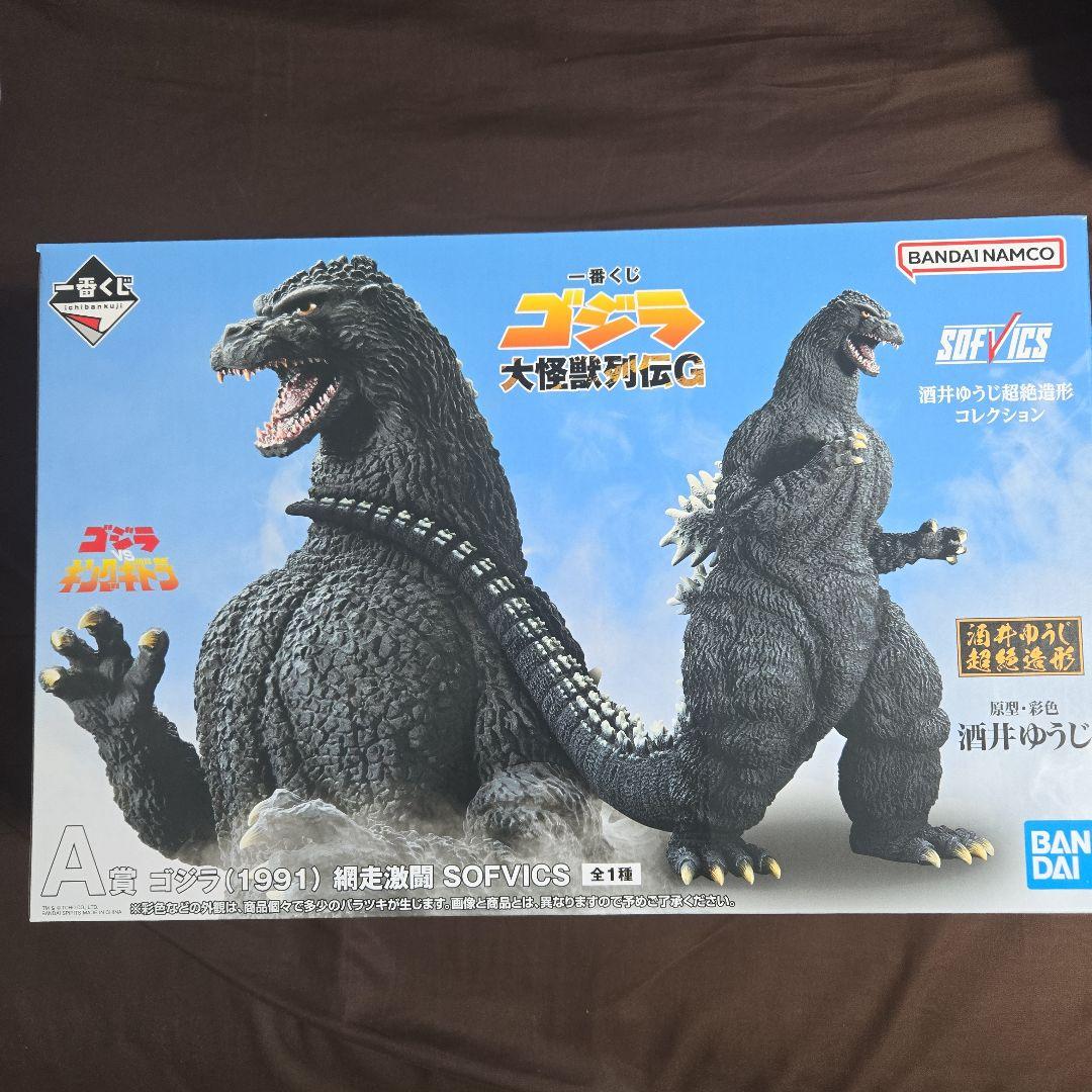 一番くじ ゴジラ 大怪獣列伝G a賞 SOFVICS 1991 網走激闘 a賞 SOFVICS