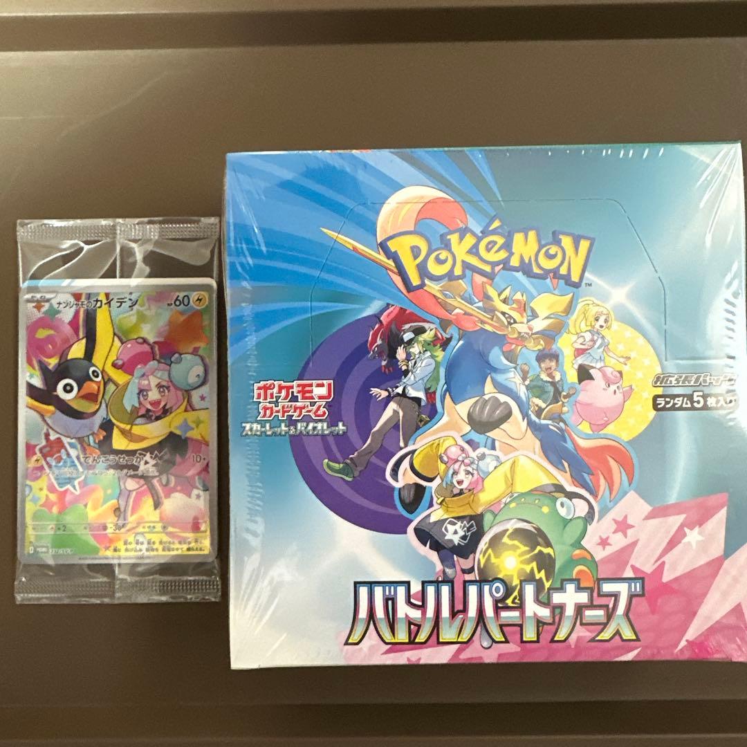 ポケモンカード バトルパートナーズ 新品未開封　初版　ナンジャモ　プロモ付き