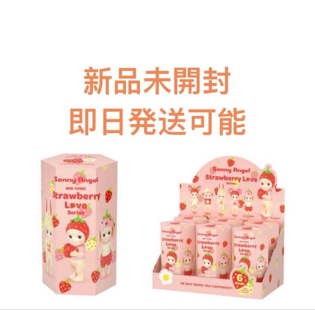 Sonny Angel Strawberry Love ストロベリー ラブ 2箱