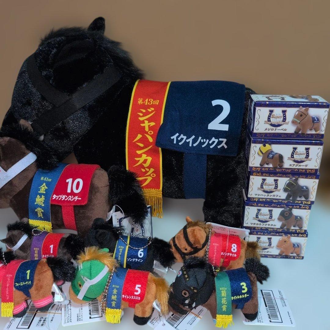 イクイノックス & タップダンスシチー　他13体ぬいぐるみ netkeibaオリジナル】イクイノックス・BIGぬいぐるみ｜netkeiba