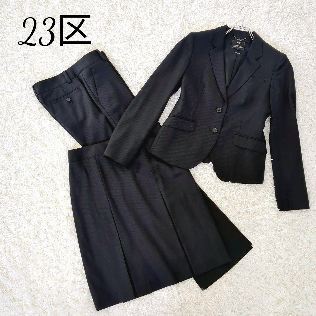極美品✨️23区 レディースセットアップスーツ3点セット パンツ　ストライプ　黒