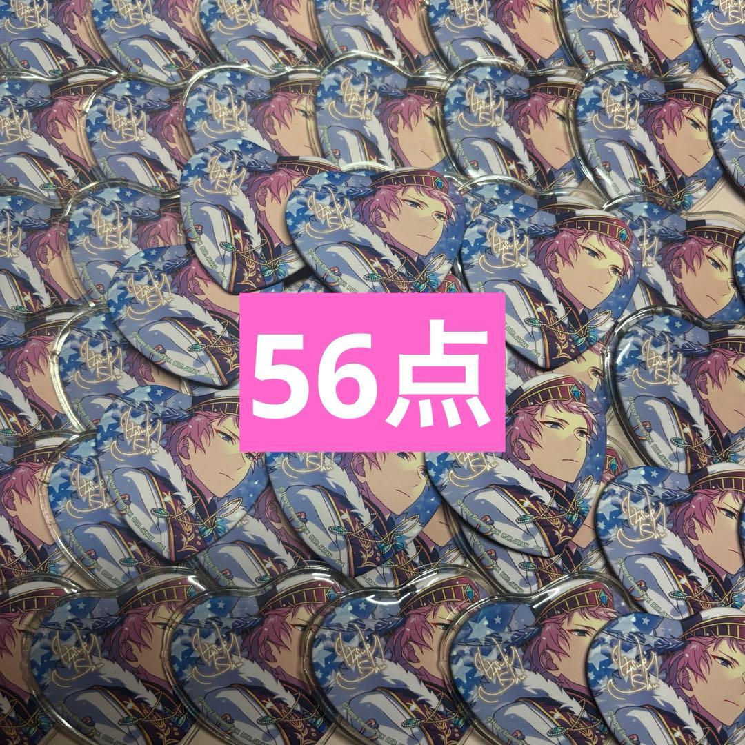 斎宮宗　とるパカ あんスタ 斎宮宗 とるパカ ハート缶バッジ - メルカリ