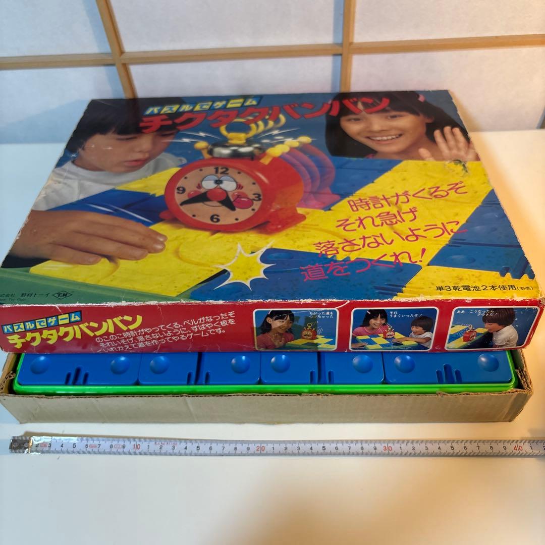 値下中 昭和レトロ 野村トーイ チクタクバンバン 赤い時計とパズル