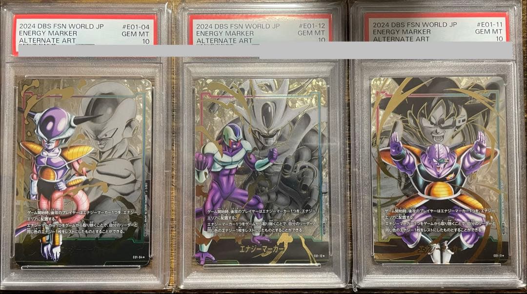【PSA10】エナジーマーカー フリーザ クウラ ギニュー セット