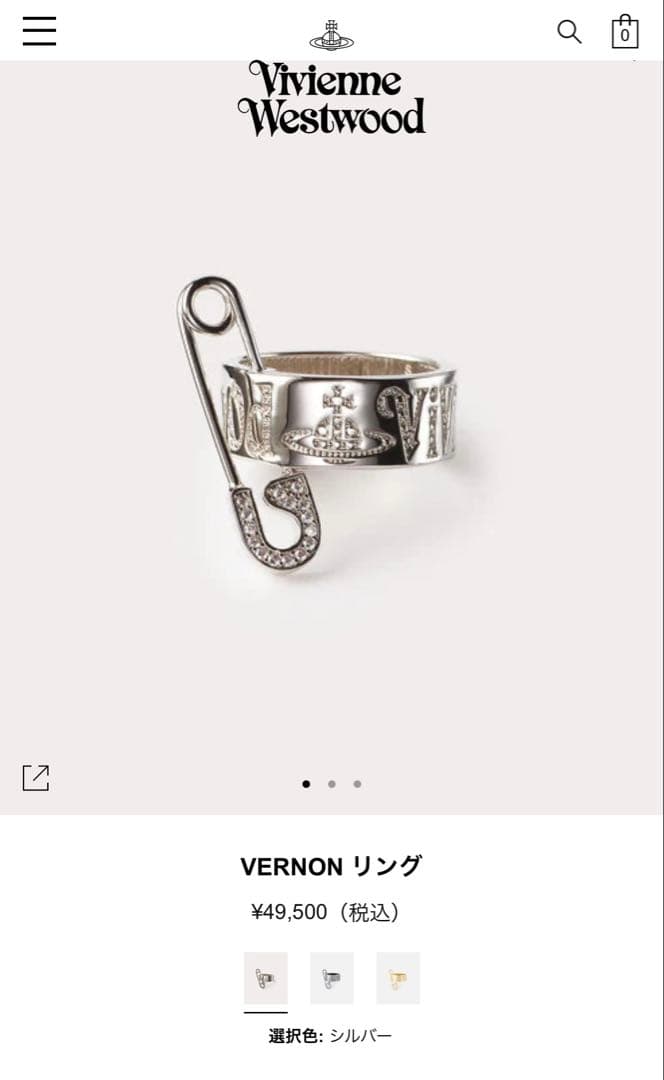 お値下！Vivienne Westwood VERNON リング 新品未使用