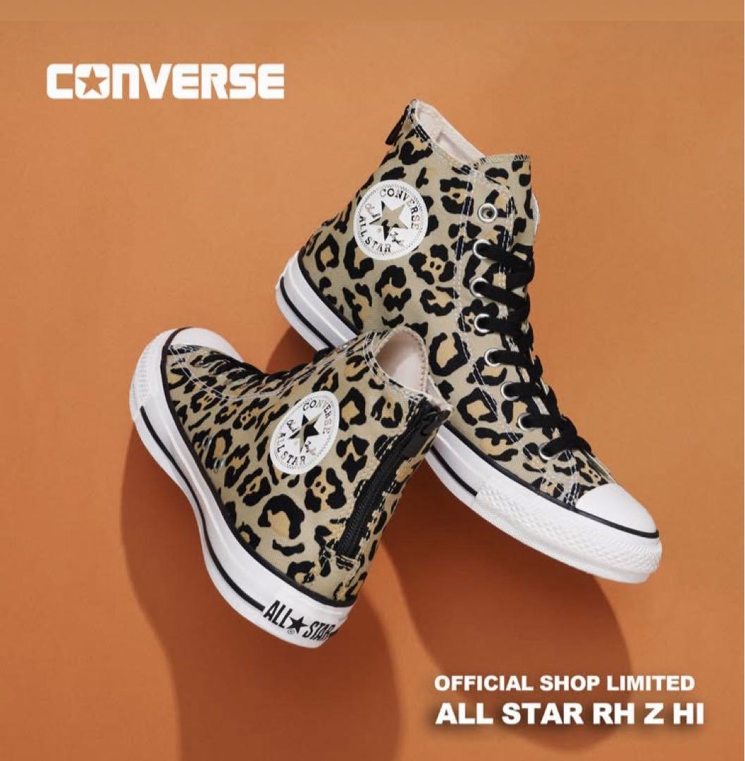 コンバース　オールスター　レオパード　28cm