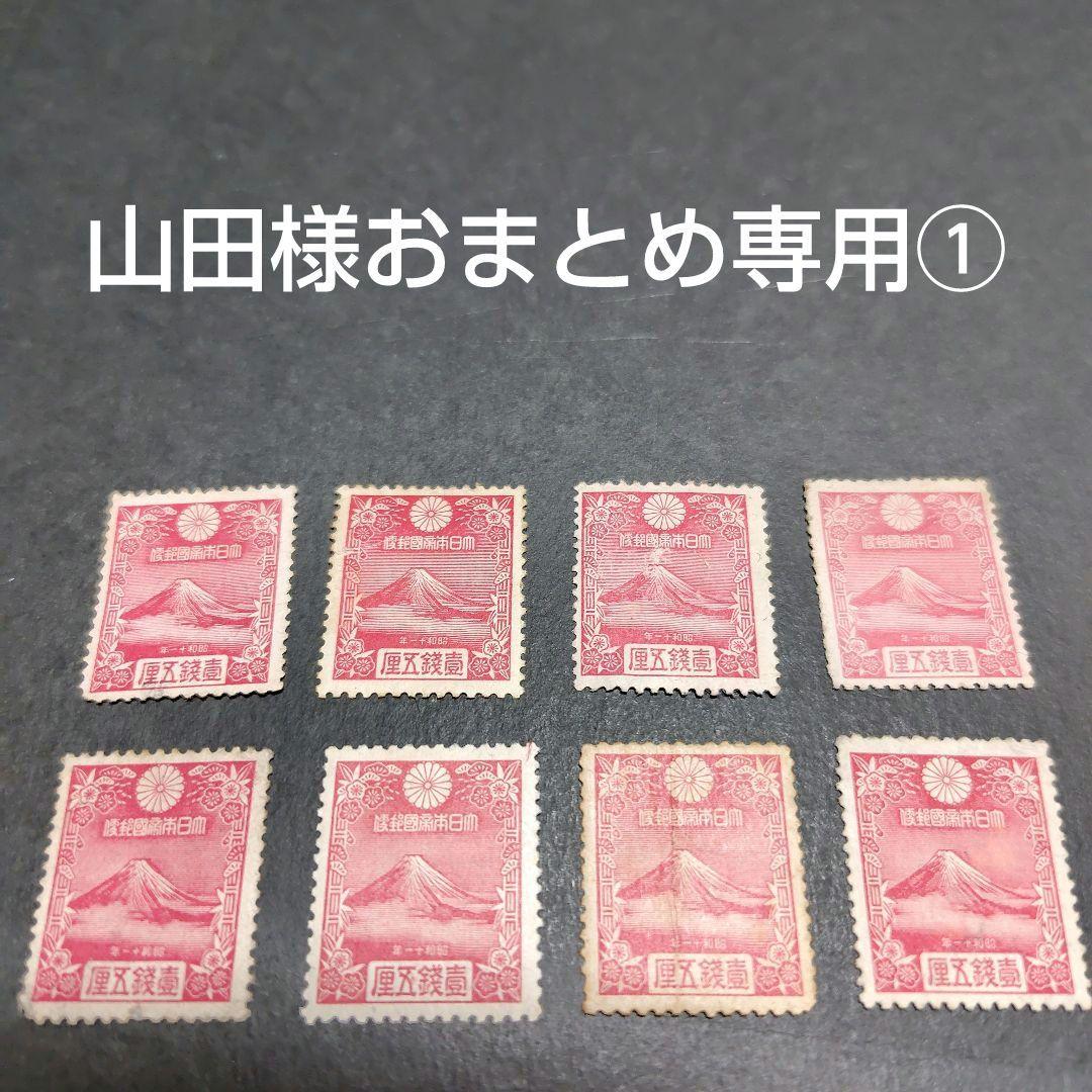 銭単位切手 (レア) 年賀切手 昭和11年 8枚セット 年賀切手 平成11年用（80円） | 年賀切手 | 切手の専門店・ネット