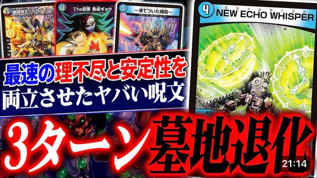 けみくろ放送局にて紹介 青黒 墓地退化 デッキ