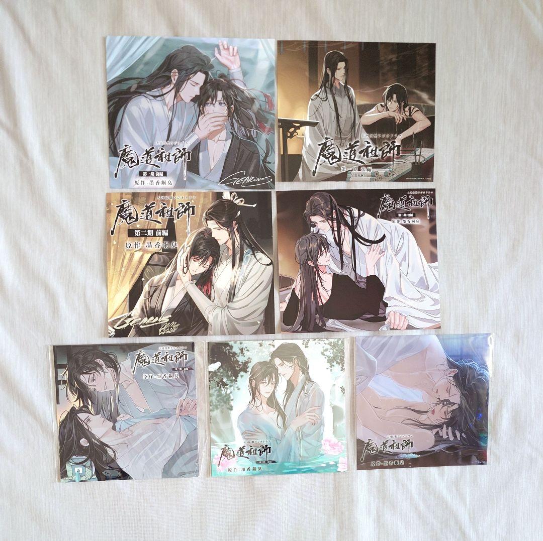 魔道祖師 第一期前編〜第三期後編 サウンドトラック アナザージャケット