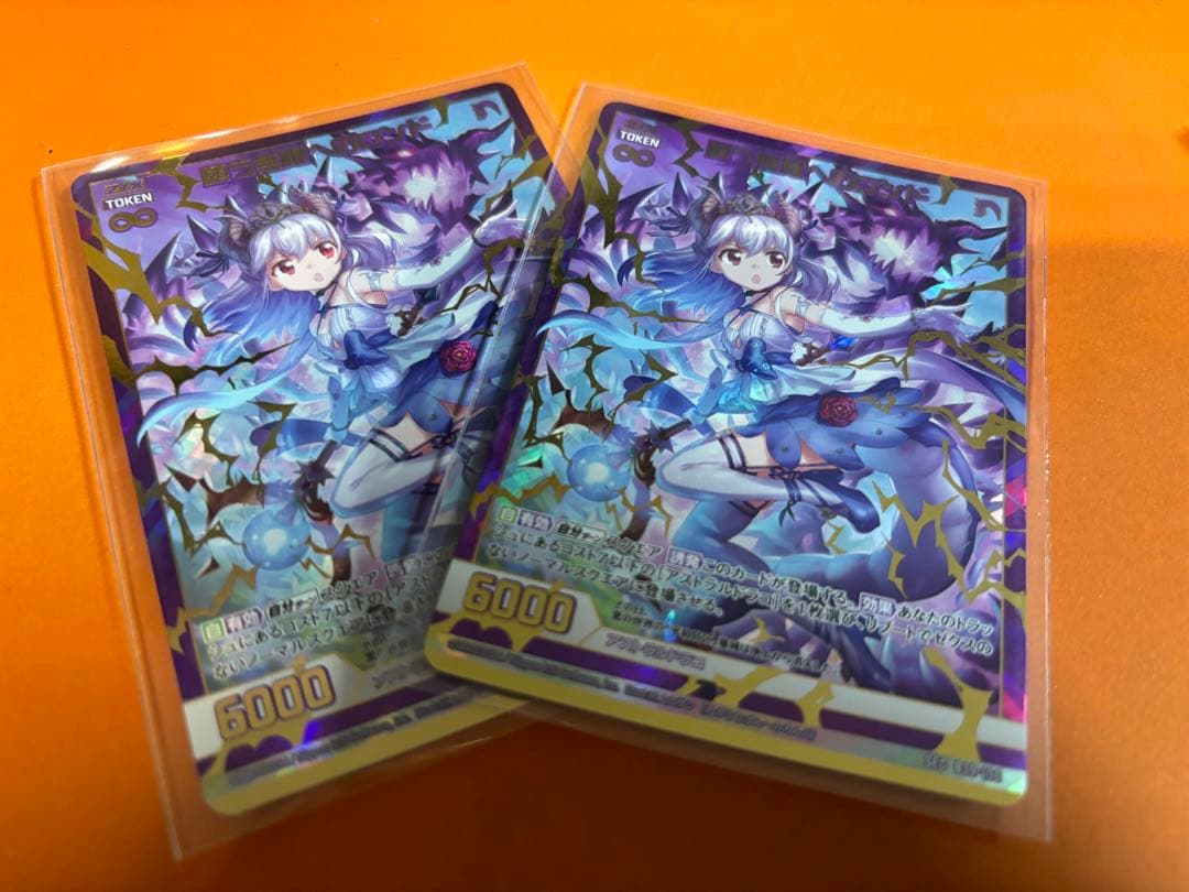 願う無限へのロンド　SEC２枚