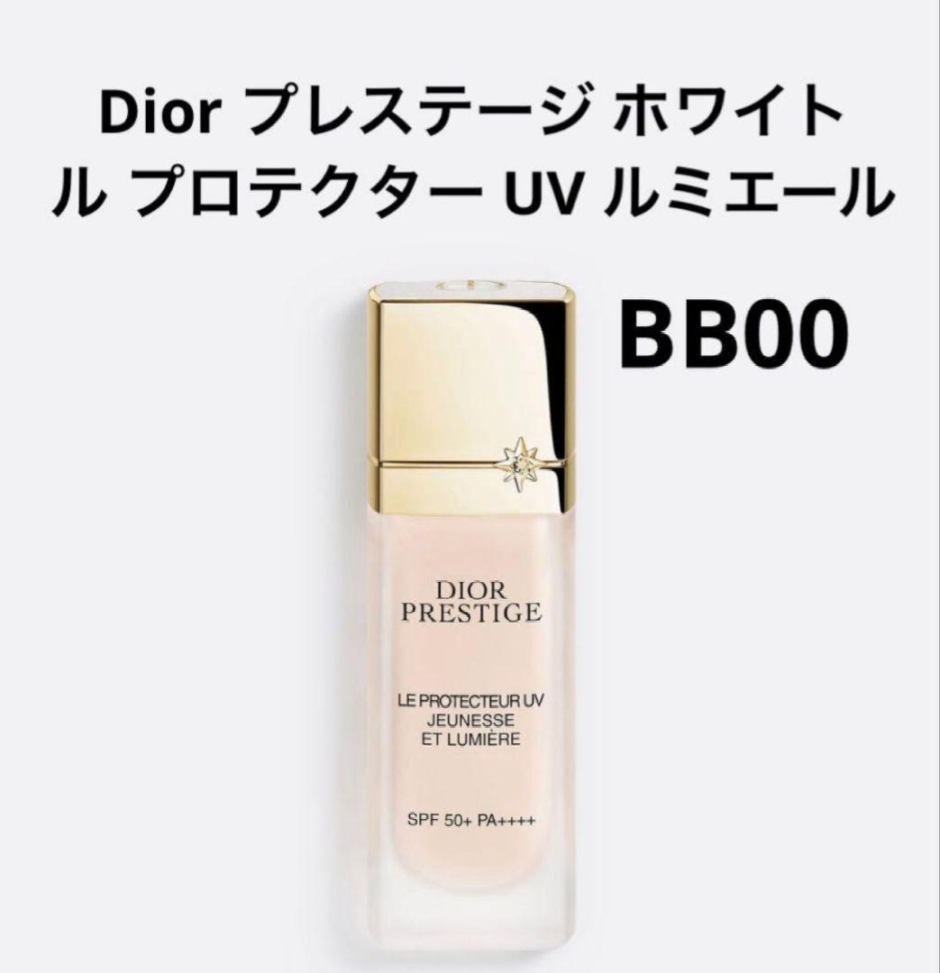 ディオール プレステージ　ホワイト　ルプロテクター　UV ルミエール　BB 00