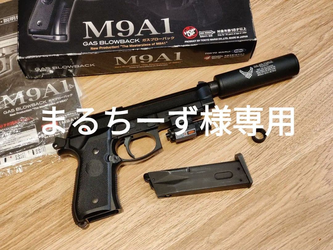 東京マルイ M9A1 ガスガン サプレッサー&レーザーサイト付 - メルカリ