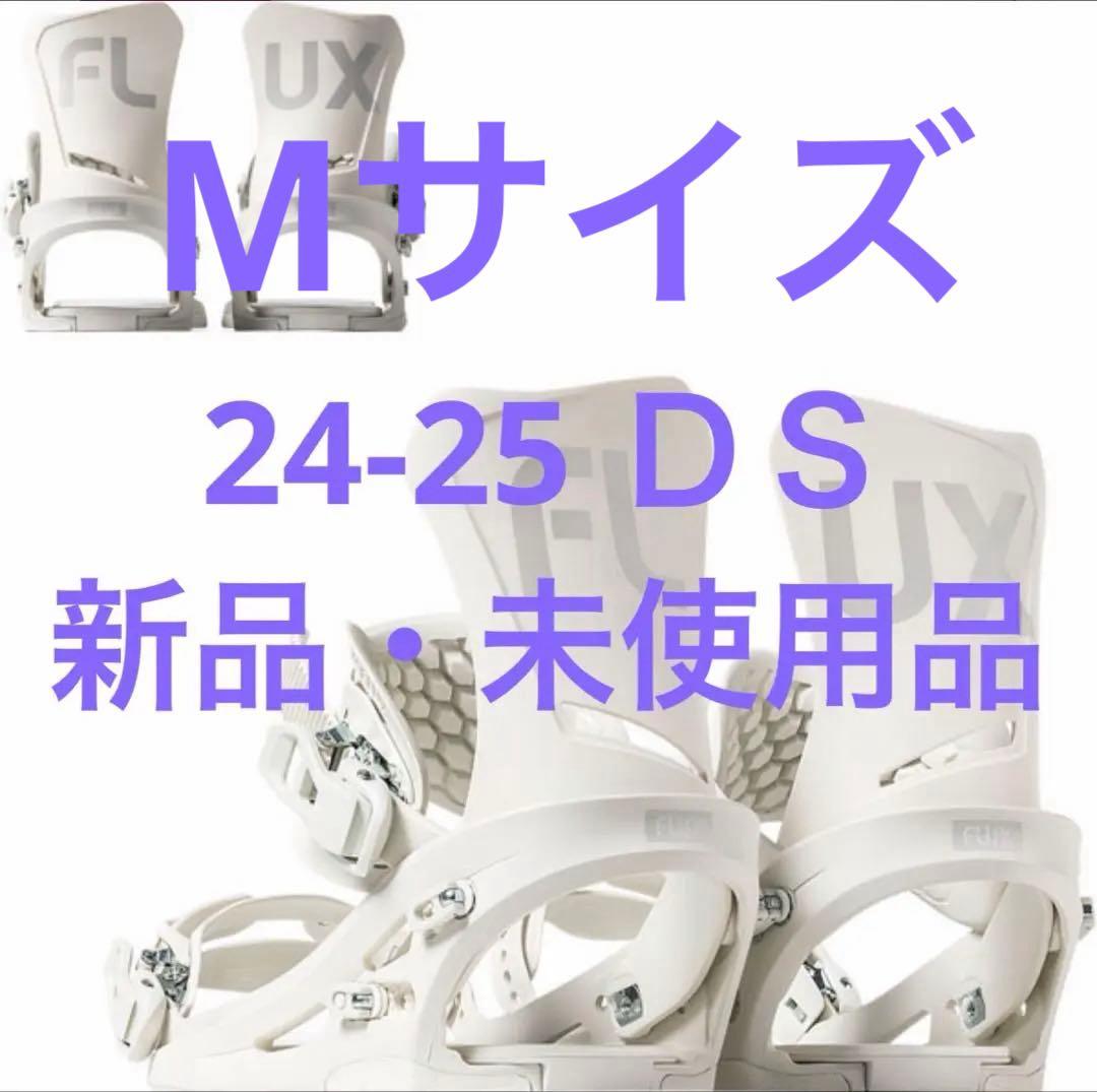 新品未使用24-25FLUX フラックス DS
