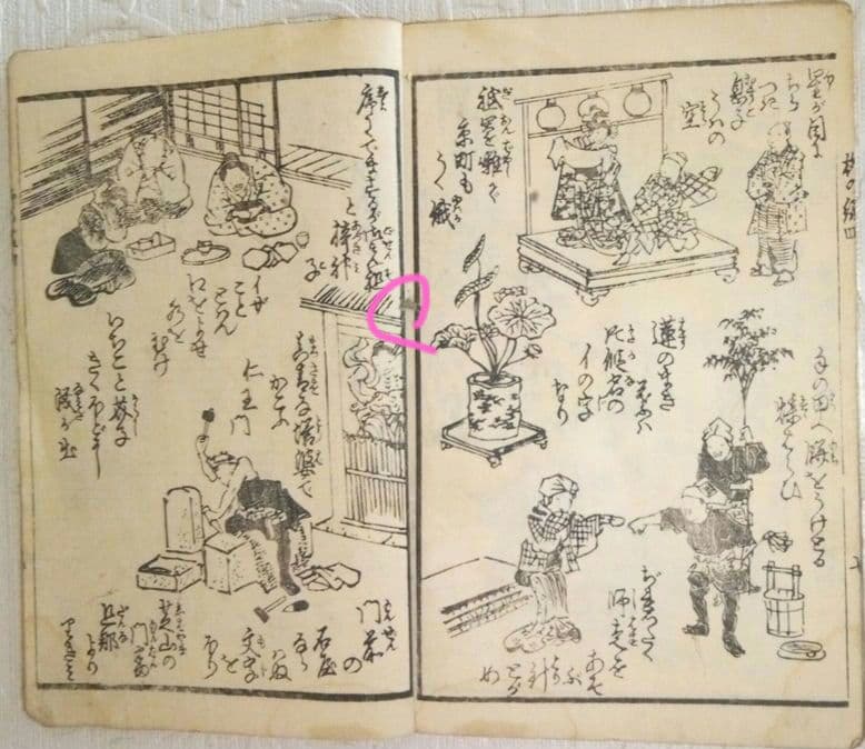 草双紙合巻版画本、繪本柳乃緑四編、柳下亭種員撰、歌川芳虎画 - メルカリ