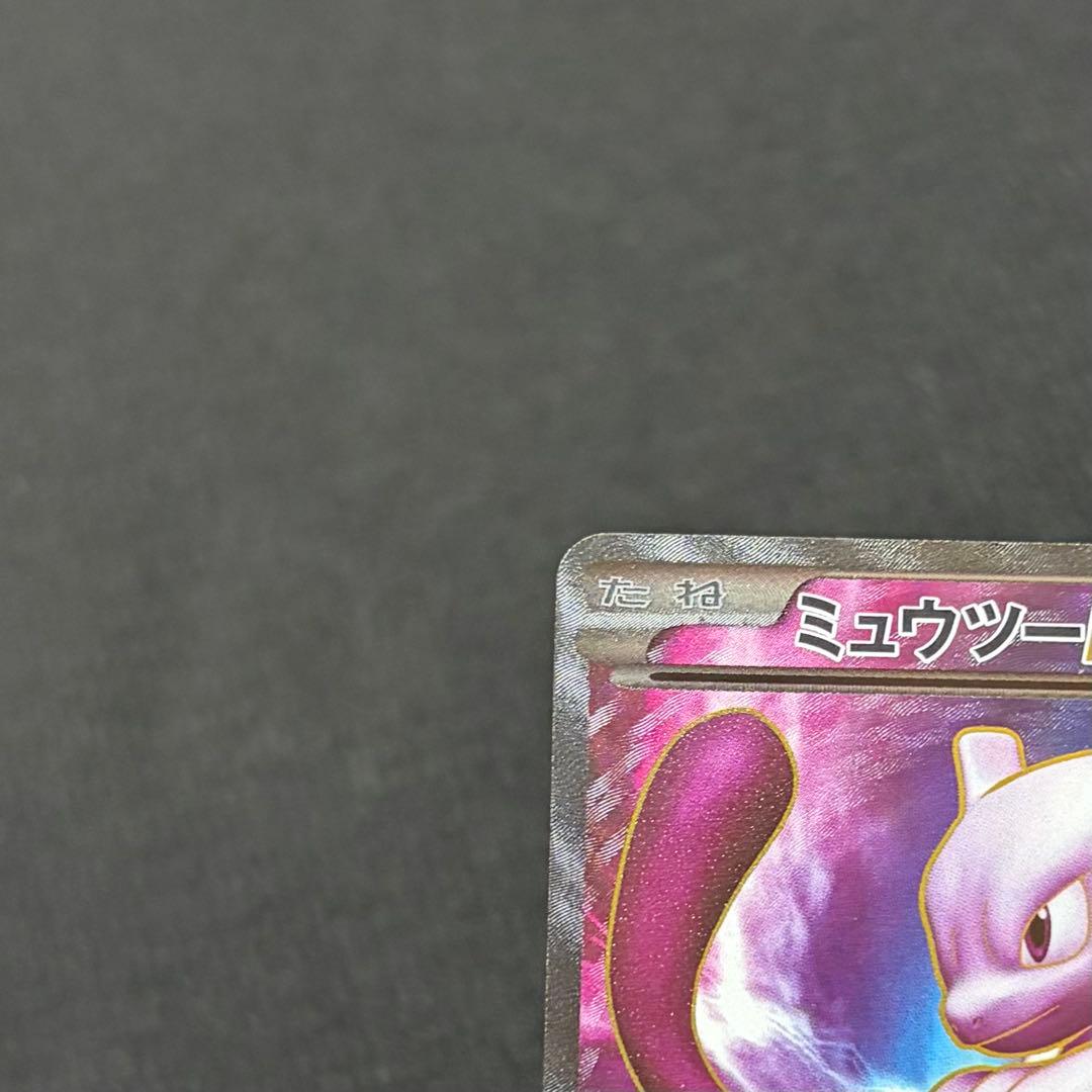 15/0562 美品 ミュウツーEX SR BW3 055/052 - メルカリ