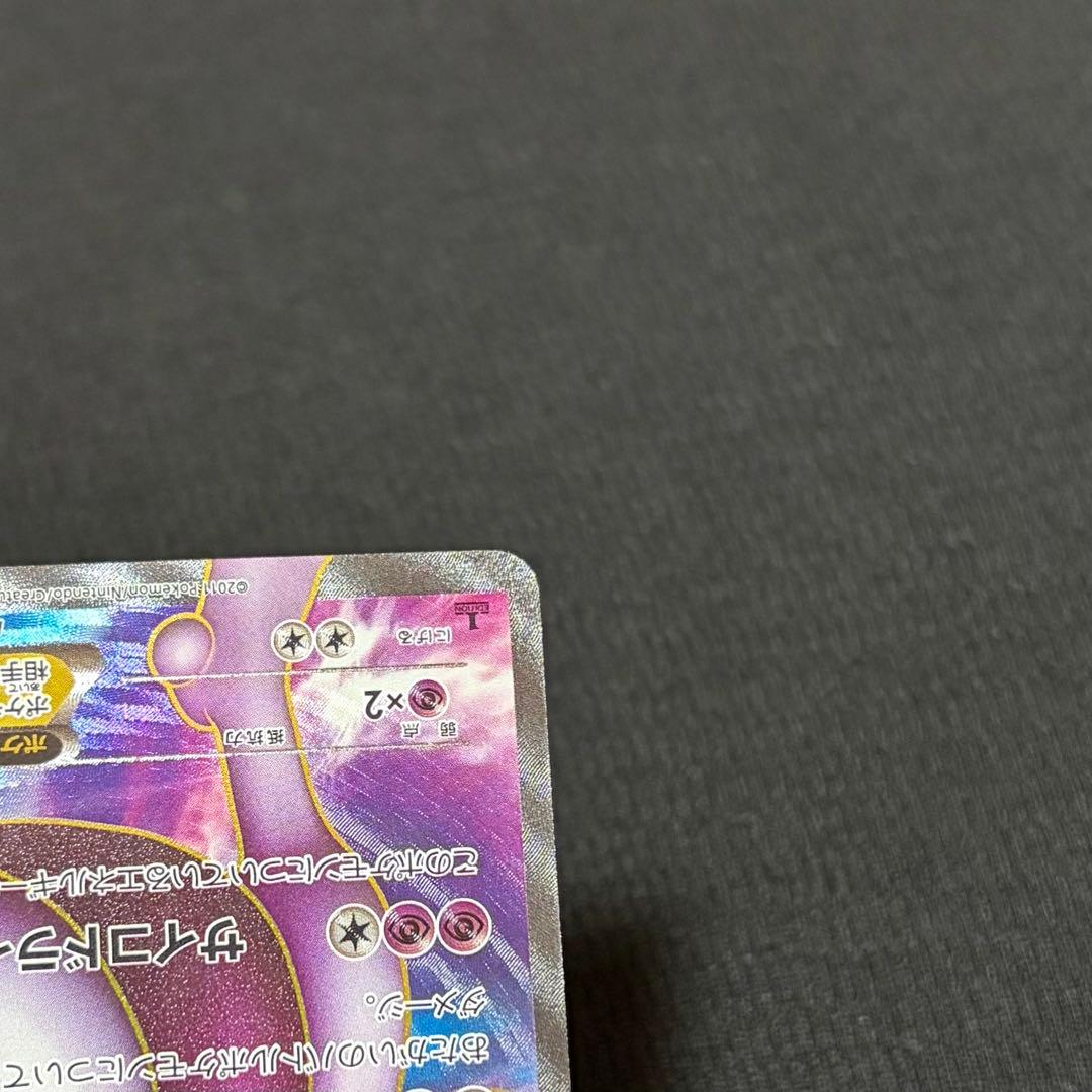 15/0562 美品 ミュウツーEX SR BW3 055/052 - メルカリ