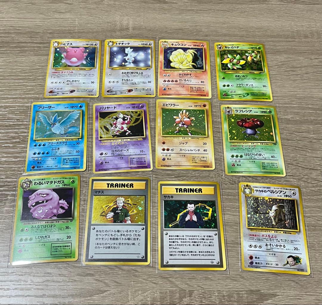 ポケカ【旧裏 キラ ホロ】12枚まとめ売り