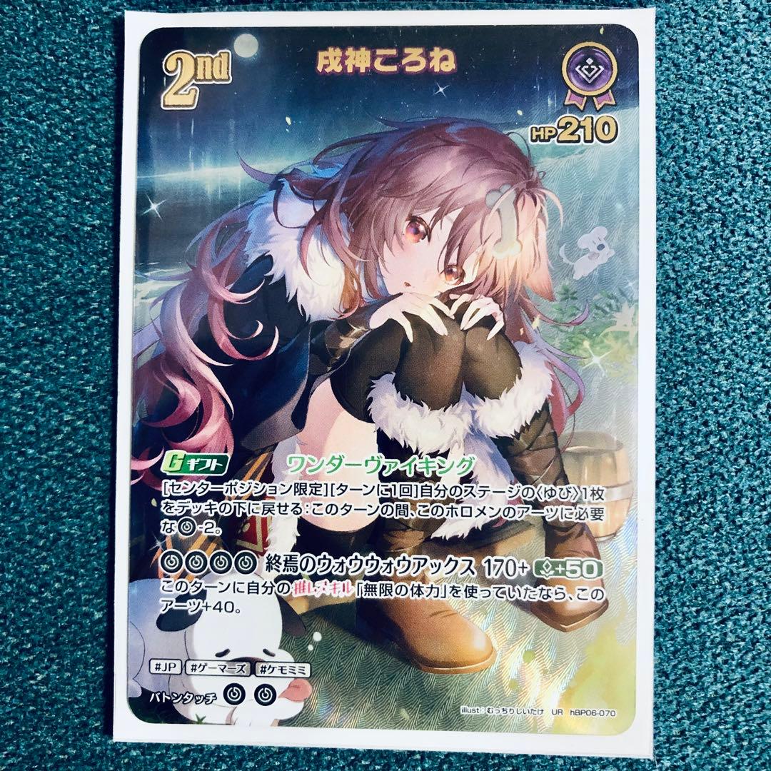 ホロライブ　ホロカ　戌神ころね　UR アヤカシヴァーミリオン ホロカ アヤカシヴァーミリオン 戌神ころね UR｜Yahoo!フリマ（旧