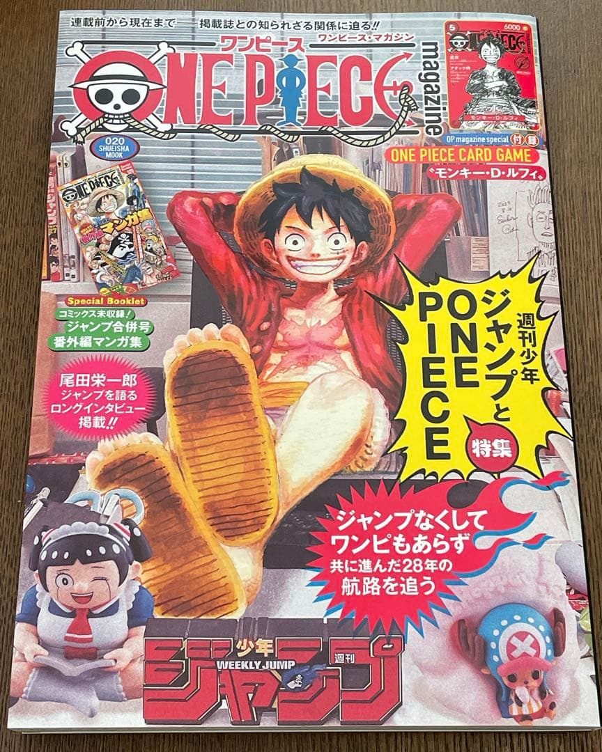 ONE PIECE magazine 20号 プロモカード付録付き 1冊