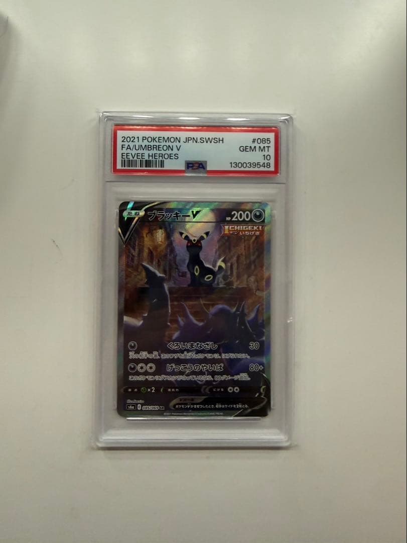 ブラッキーV SR S6a イーブイヒーローズ 085/069 ブラッキーV SR S6a イーブイヒーローズ 085/069 - メルカリ