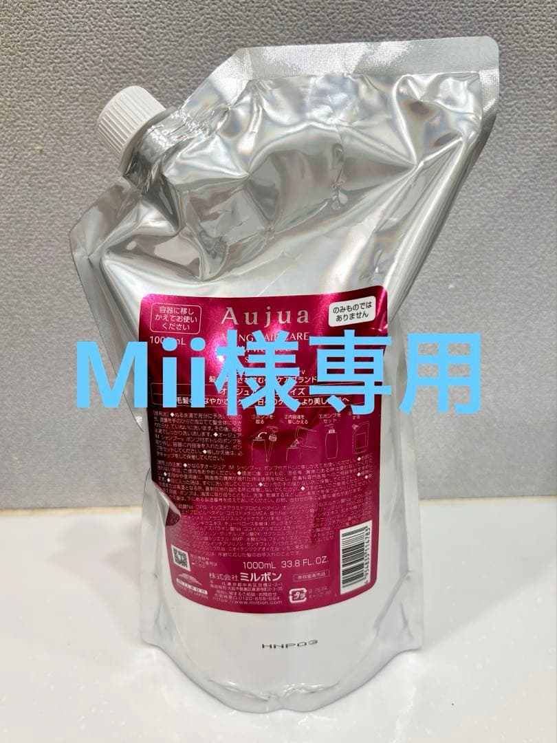 シャンプー Mii