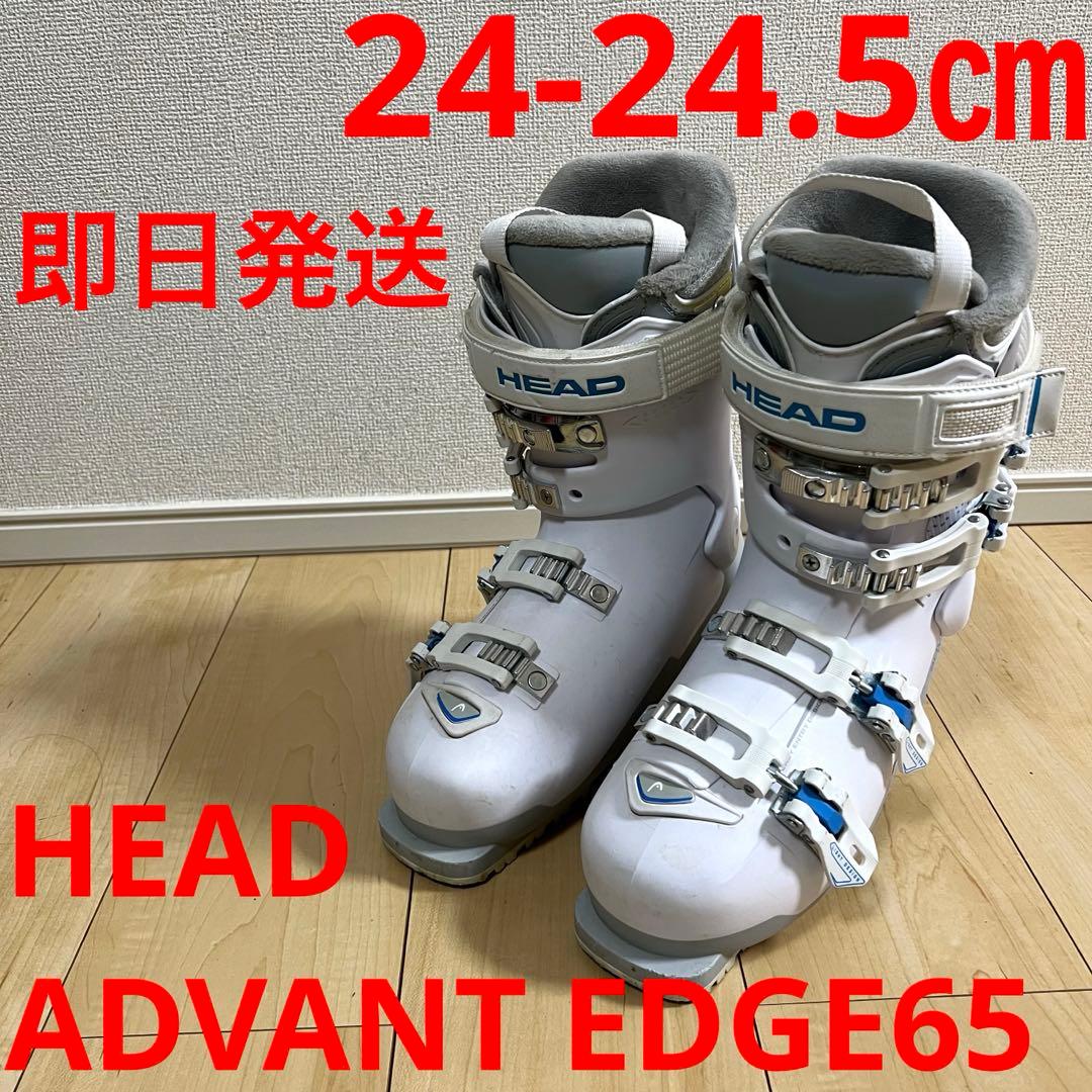 【即日発送】HEAD スキーブーツADVANT EDGE65 24-24.5cm 楽天市場】head advant edge 65の通販