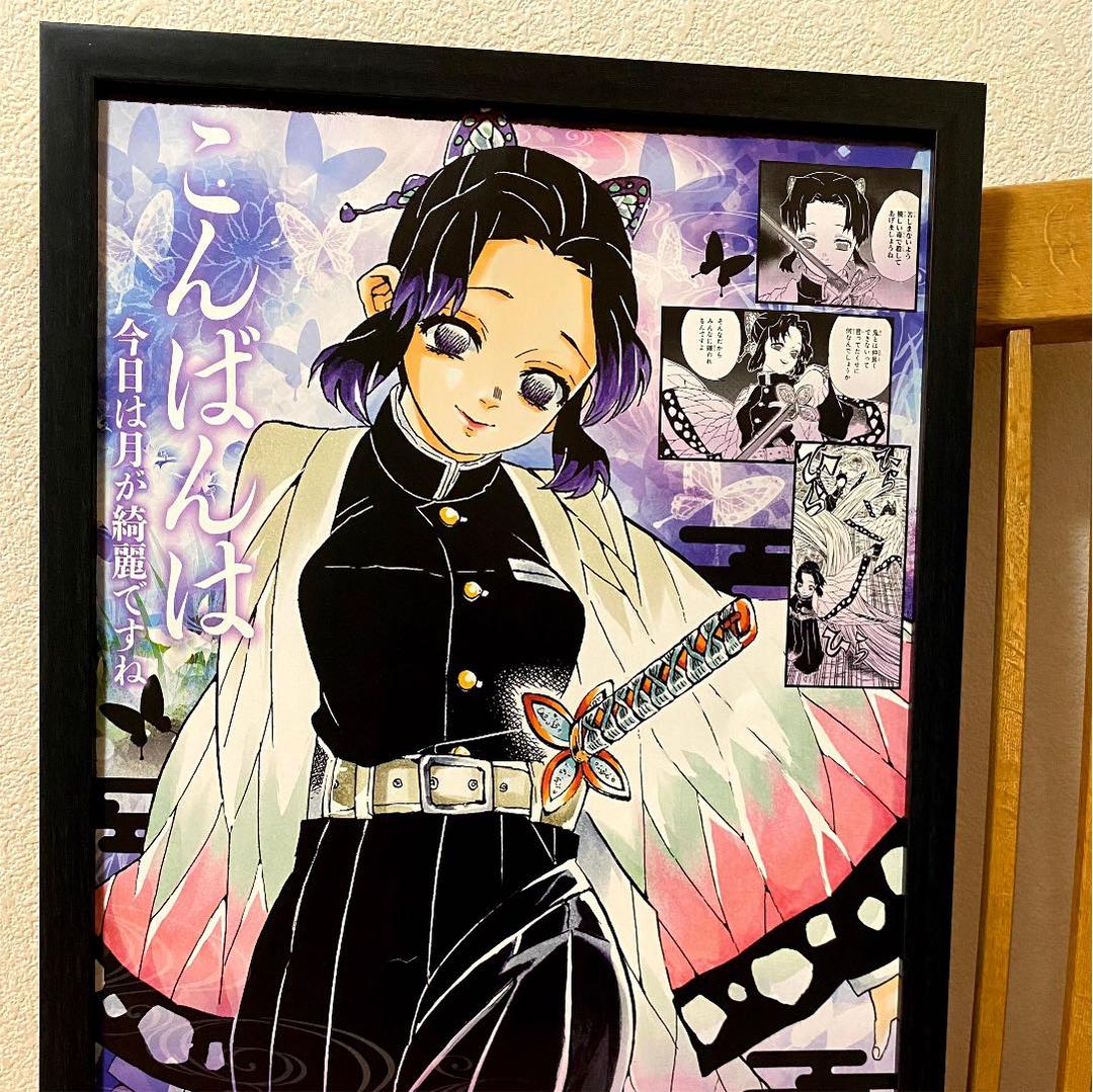鬼滅の刃 まとめ売り 胡蝶しのぶ 5点セット - メルカリ