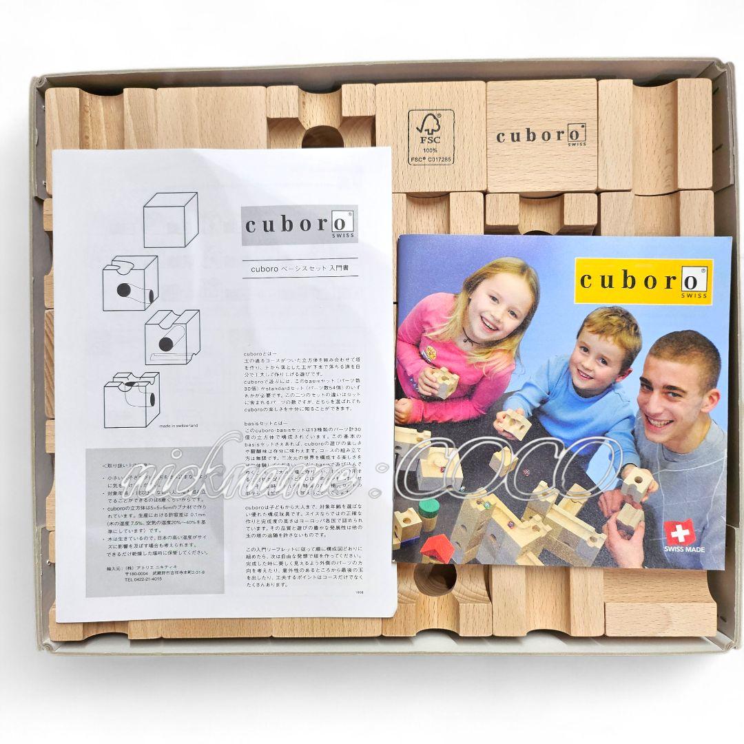 cuboro basis キュボロ ベーシス 30キューブ 積み木 知育玩具 - メルカリ