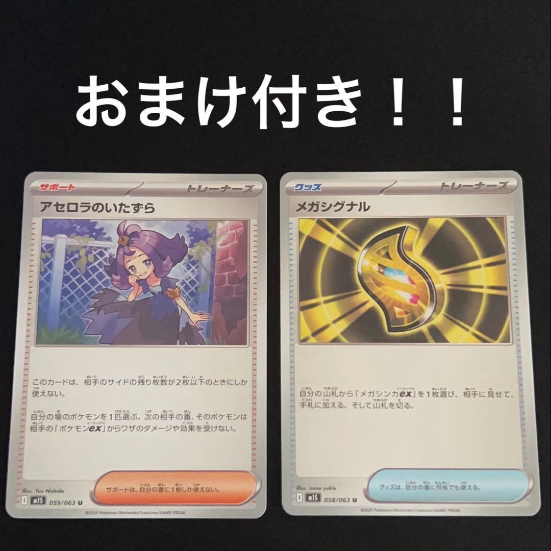 おまけ付き】ポケモンカード メガサーナイトex SR - メルカリ