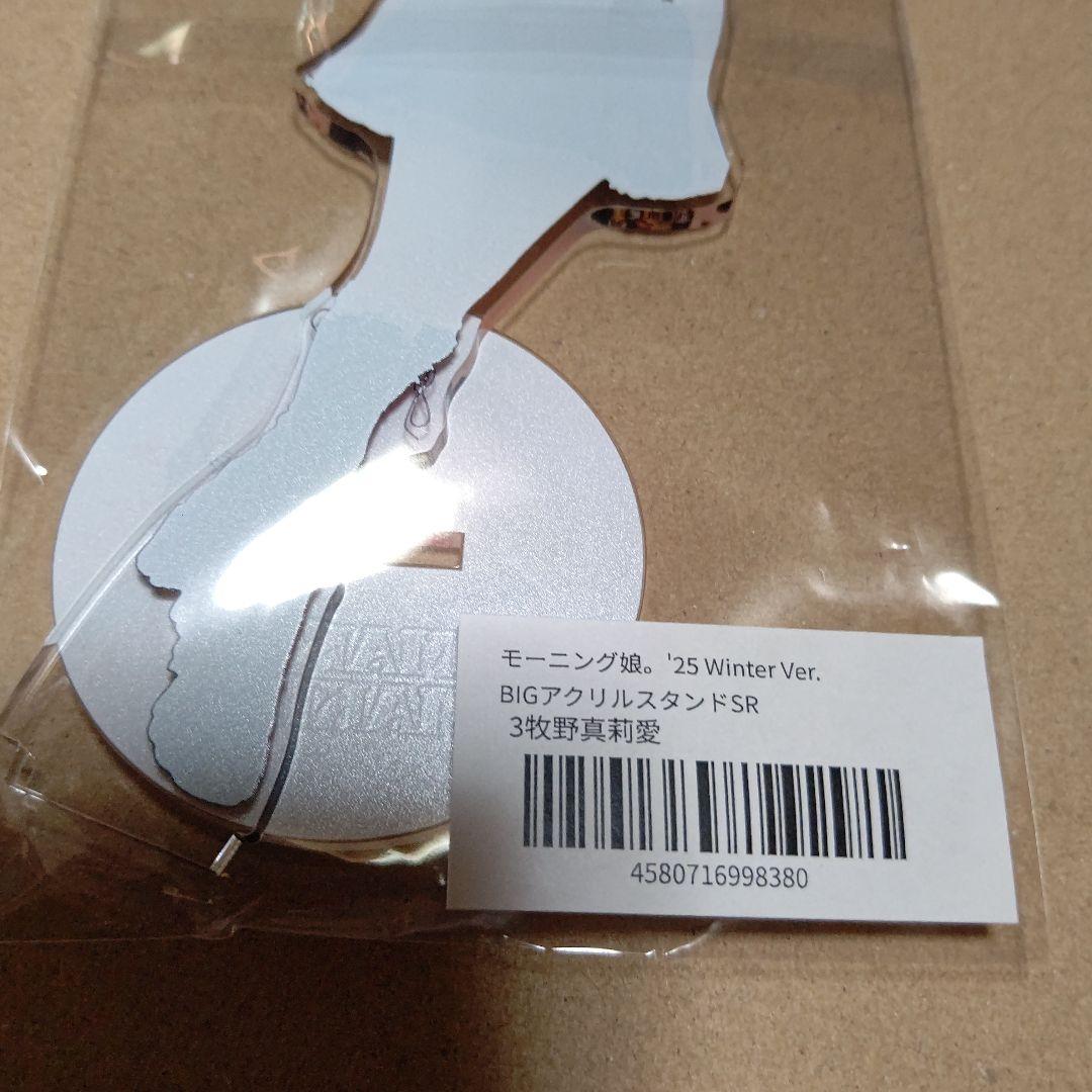 モーニング娘 モバガチャ 牧野真莉愛SR - メルカリ