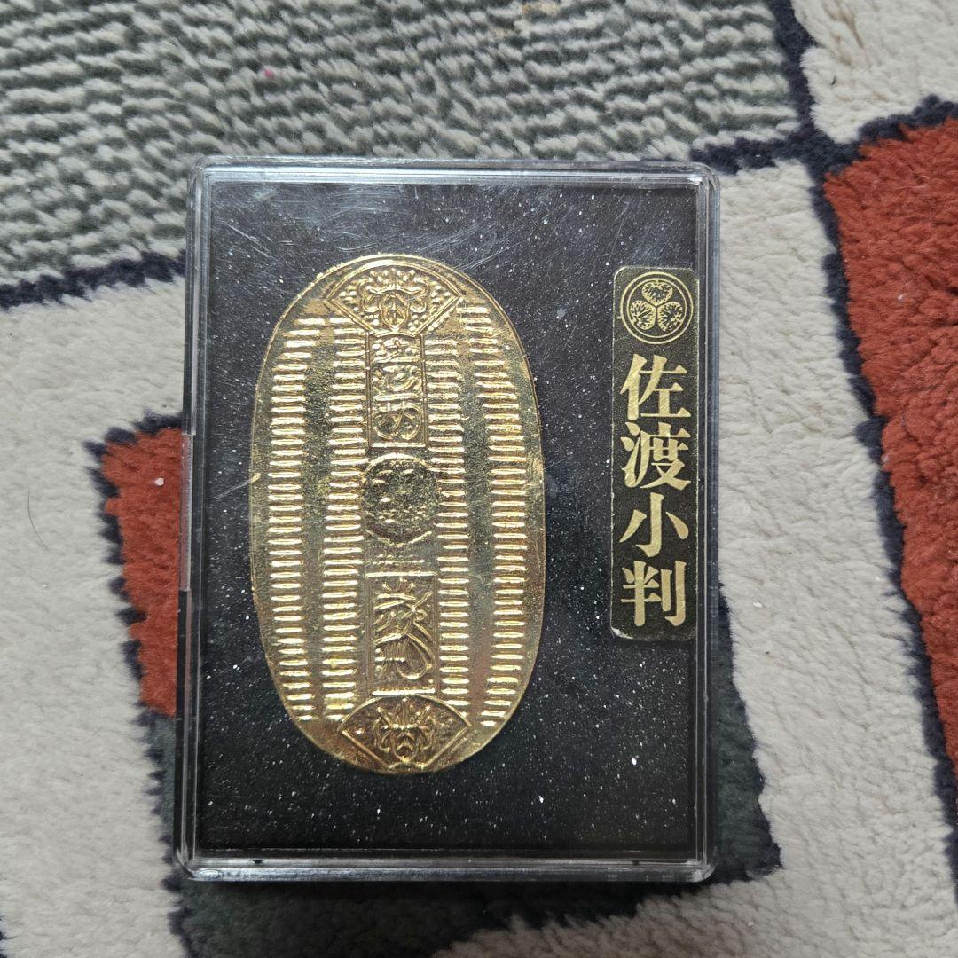佐渡小判 金製