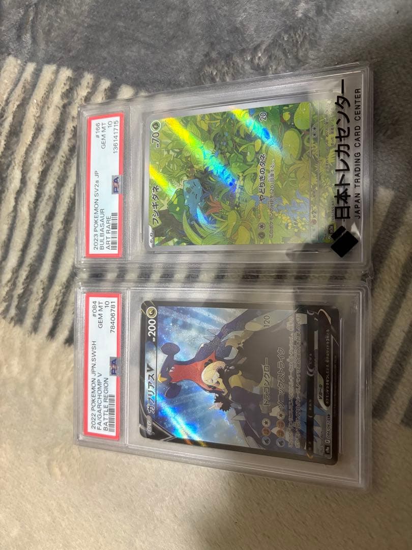 ガブリアスcsr＆フシギダネar PSA10Set 状態難/PSA10鑑定済〕フシギダネ【AR】{064/063}