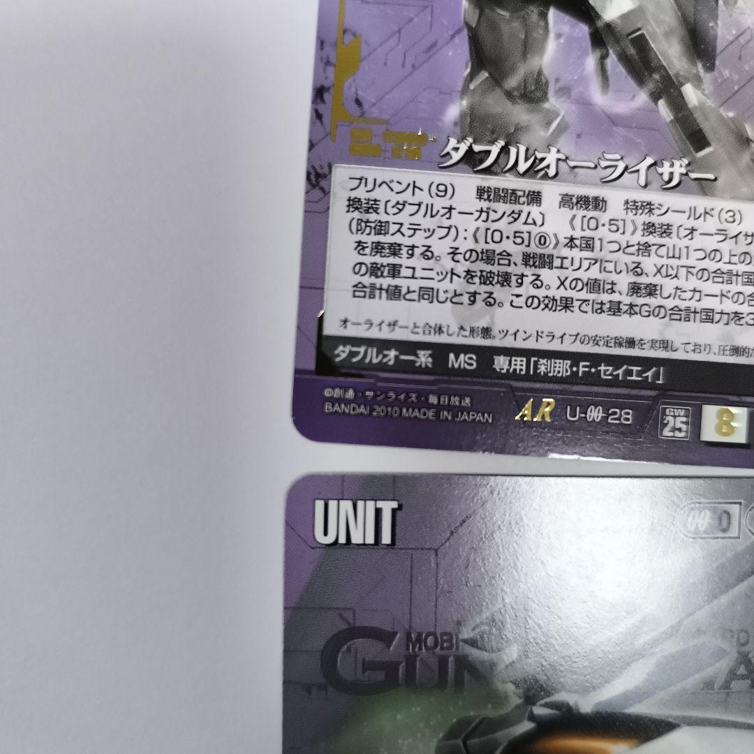 匿名配送、ガンダムウォー ダブルオーライザー 3枚 オーライザーセット