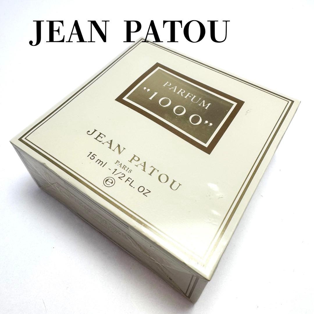 新品未開封JEAN PATOU ジャンパトゥ1000 ミル パルファム 香水