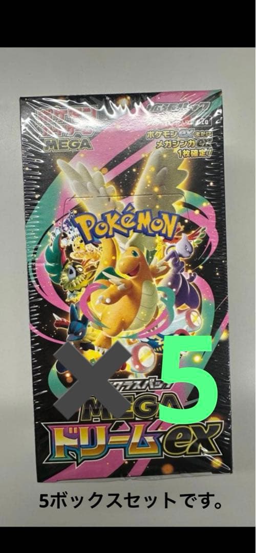 MEGAドリームEX シュリンク付き×5