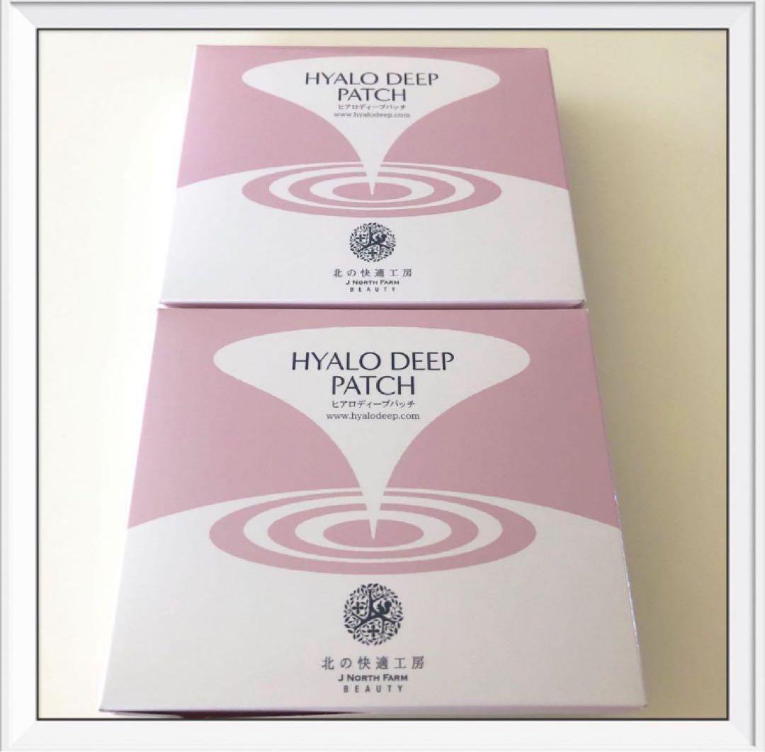 新品 北の快適工房 ヒアロディープパッチ (2枚入り × 4袋) -2箱セット