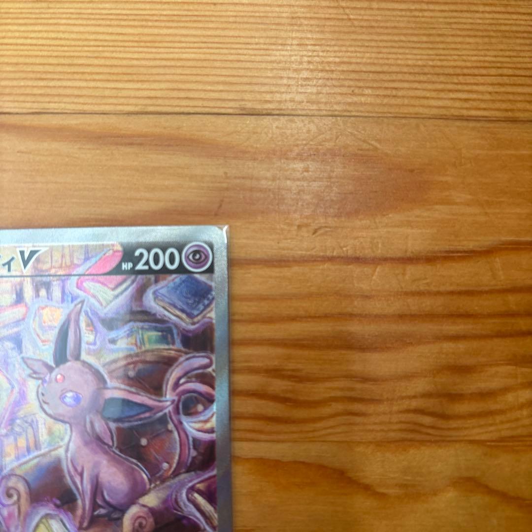 【美品】エーフィv sa